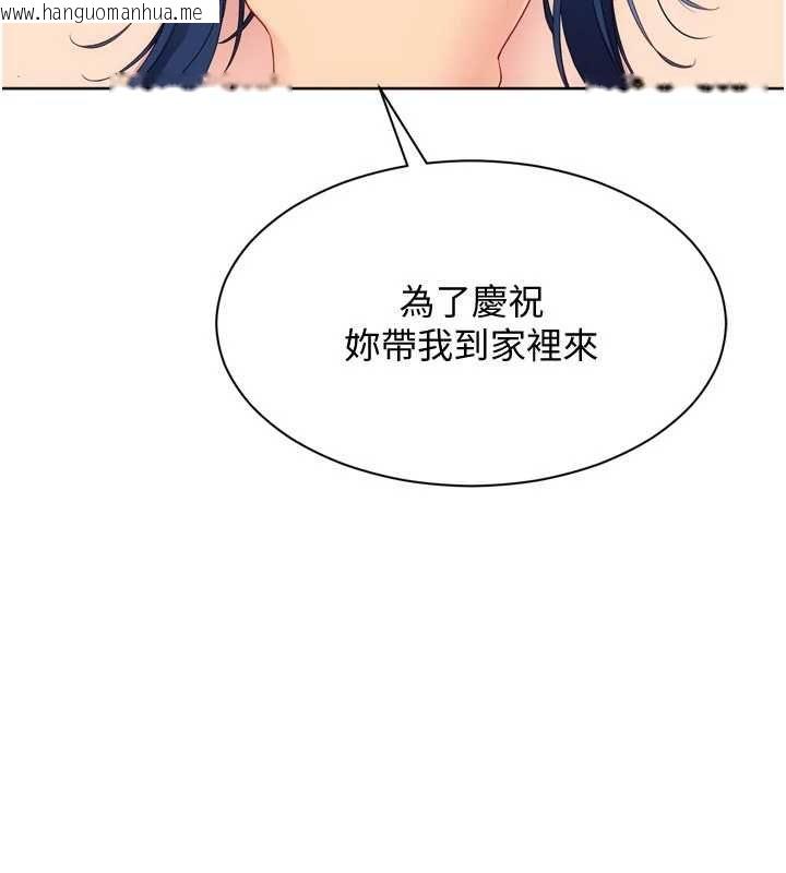 韩国漫画Set-up!排球少女韩漫_Set-up!排球少女-第104话-特别配合妳的喜好在线免费阅读-韩国漫画-第158张图片