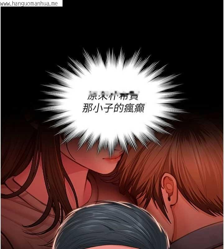 韩国漫画守护妳韩漫_守护妳-第39话-有其子必有其母在线免费阅读-韩国漫画-第101张图片