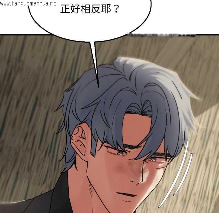 韩国漫画危险同学会韩漫_危险同学会-第124话在线免费阅读-韩国漫画-第97张图片