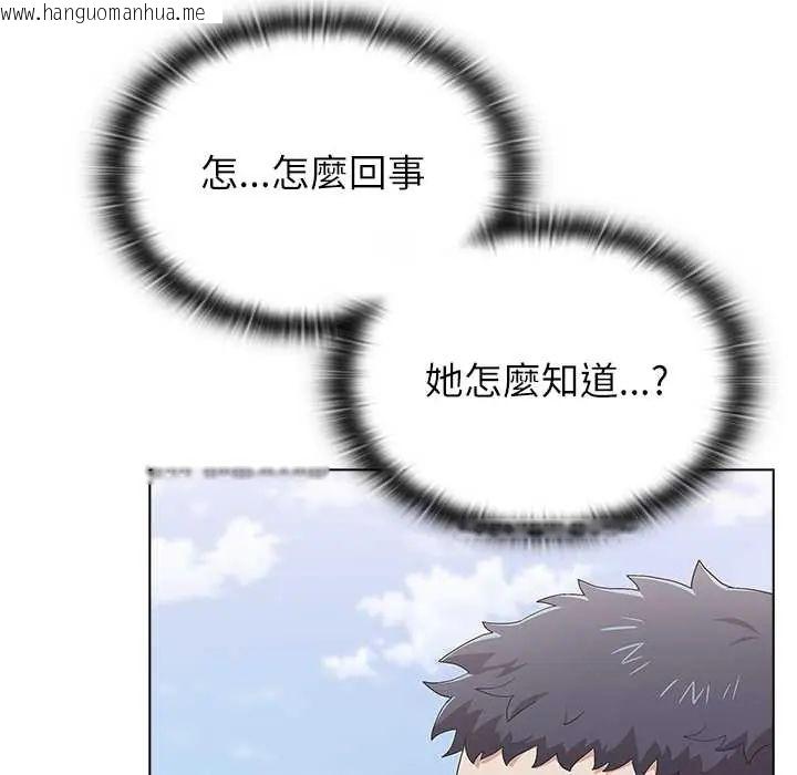 韩国漫画男以稀为贵韩漫_男以稀为贵-第9话在线免费阅读-韩国漫画-第22张图片