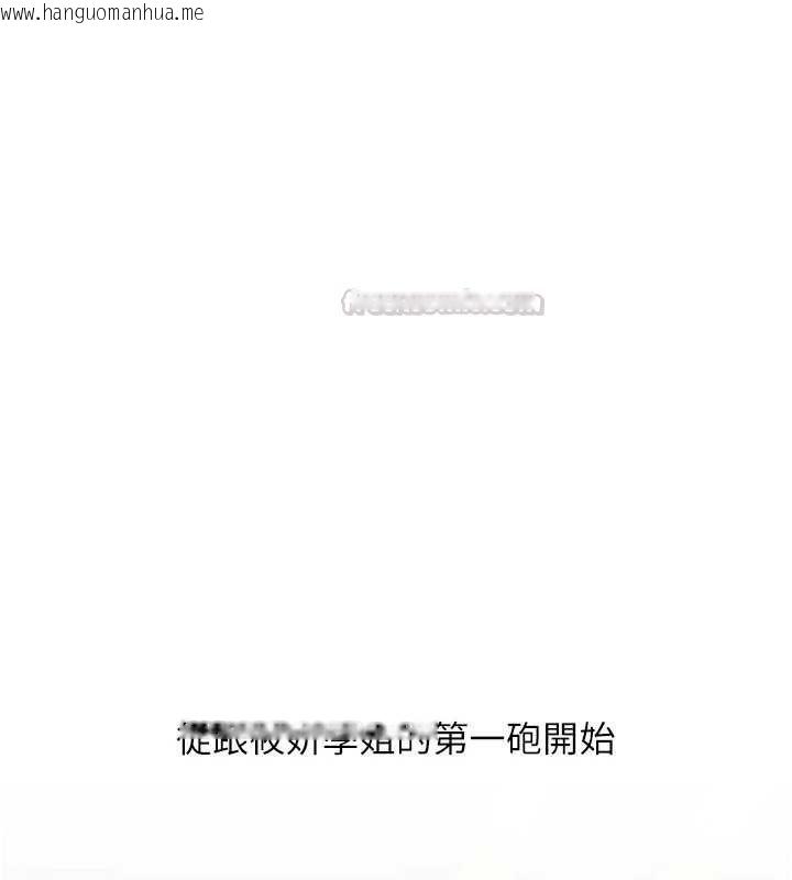 韩国漫画玩转学姐韩漫_玩转学姐-第116话-变调的结婚誓言在线免费阅读-韩国漫画-第135张图片