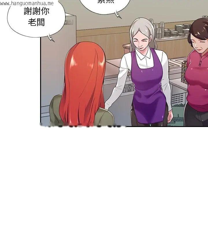 韩国漫画我的专属管家韩漫_我的专属管家-第9话在线免费阅读-韩国漫画-第64张图片