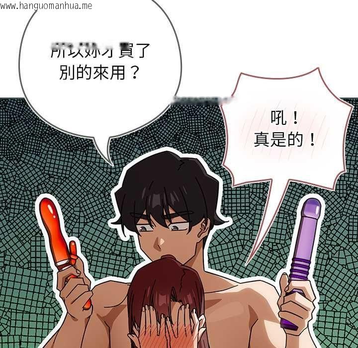 韩国漫画调教开关：第二季韩漫_调教开关：第二季-第44话在线免费阅读-韩国漫画-第49张图片