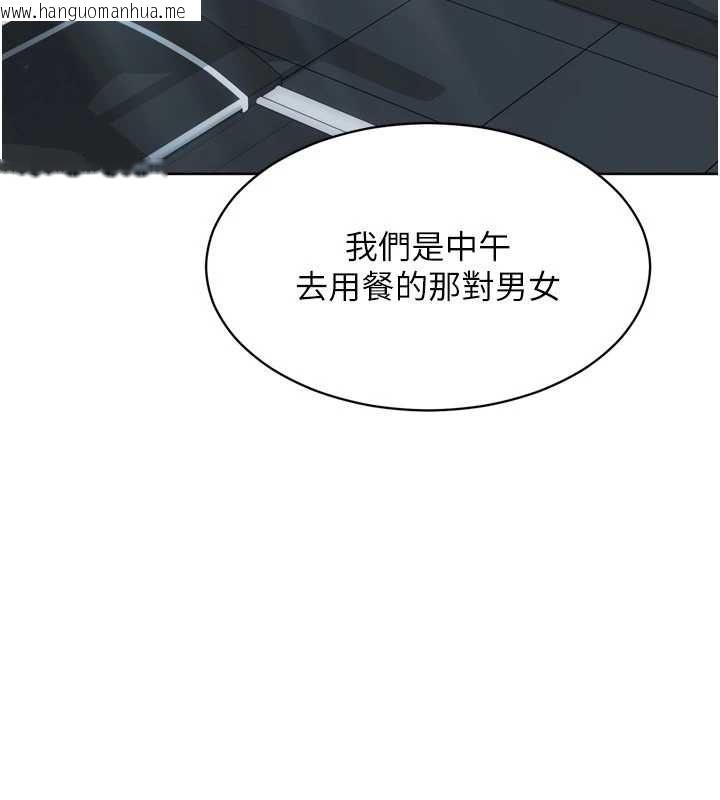 韩国漫画Set-up!排球少女韩漫_Set-up!排球少女-第104话-特别配合妳的喜好在线免费阅读-韩国漫画-第107张图片