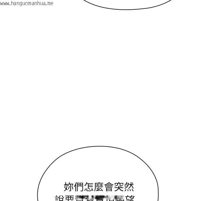 韩国漫画男以稀为贵韩漫_男以稀为贵-第9话在线免费阅读-韩国漫画-第88张图片