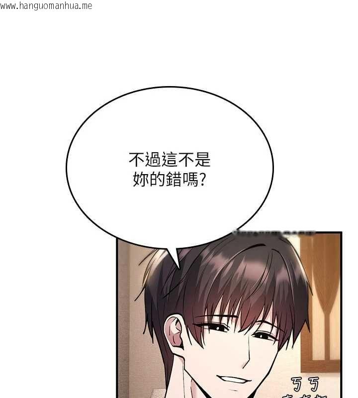 韩国漫画诅咒性转物语韩漫_诅咒性转物语-第35话-沦为玩物的边缘宅梓涵在线免费阅读-韩国漫画-第23张图片