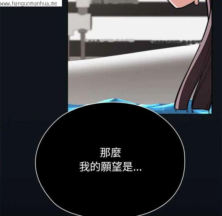 韩国漫画男以稀为贵韩漫_男以稀为贵-第9话在线免费阅读-韩国漫画-第115张图片