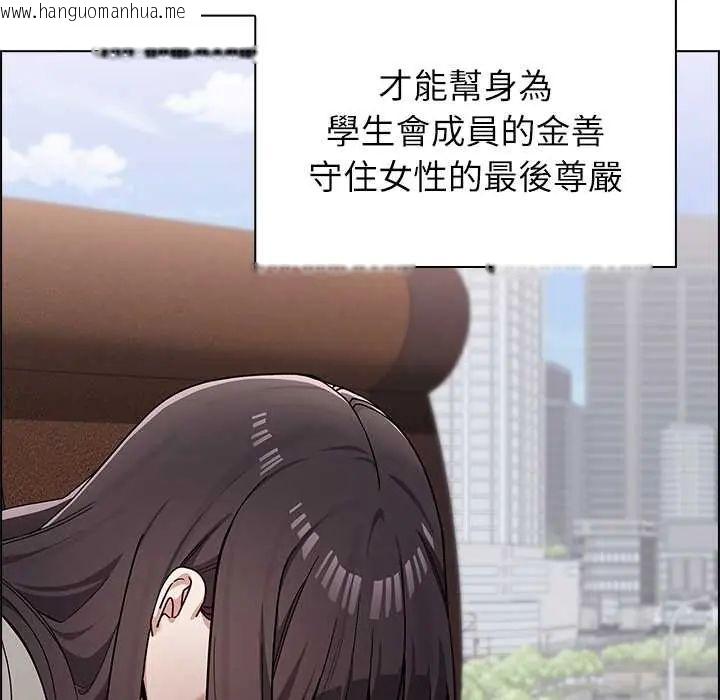 韩国漫画男以稀为贵韩漫_男以稀为贵-第9话在线免费阅读-韩国漫画-第72张图片