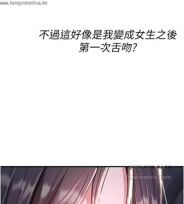 韩国漫画诅咒性转物语韩漫_诅咒性转物语-第35话-沦为玩物的边缘宅梓涵在线免费阅读-韩国漫画-第180张图片