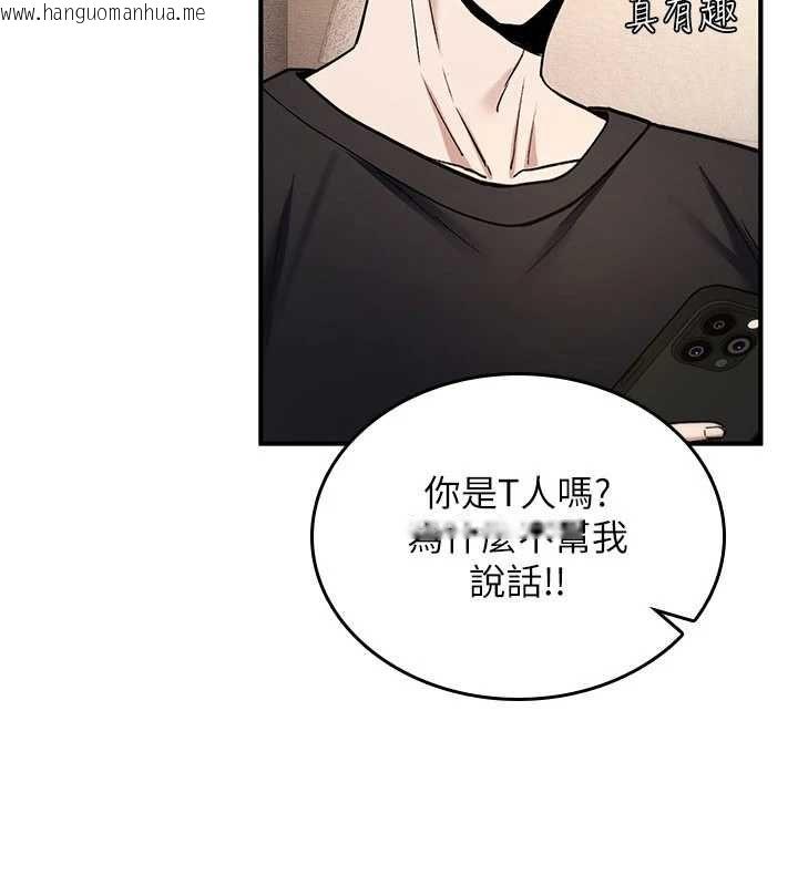 韩国漫画诅咒性转物语韩漫_诅咒性转物语-第35话-沦为玩物的边缘宅梓涵在线免费阅读-韩国漫画-第24张图片