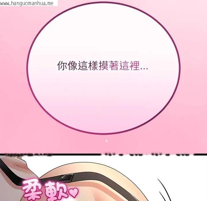 韩国漫画与初恋的意外同居韩漫_与初恋的意外同居-第73话在线免费阅读-韩国漫画-第48张图片