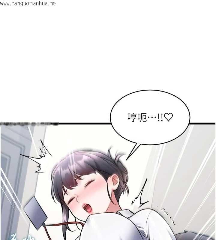 韩国漫画特色新视界韩漫_特色新视界-第46话-与妹妹共枕眠在线免费阅读-韩国漫画-第183张图片