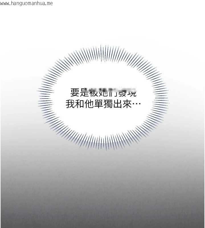韩国漫画Set-up!排球少女韩漫_Set-up!排球少女-第104话-特别配合妳的喜好在线免费阅读-韩国漫画-第33张图片