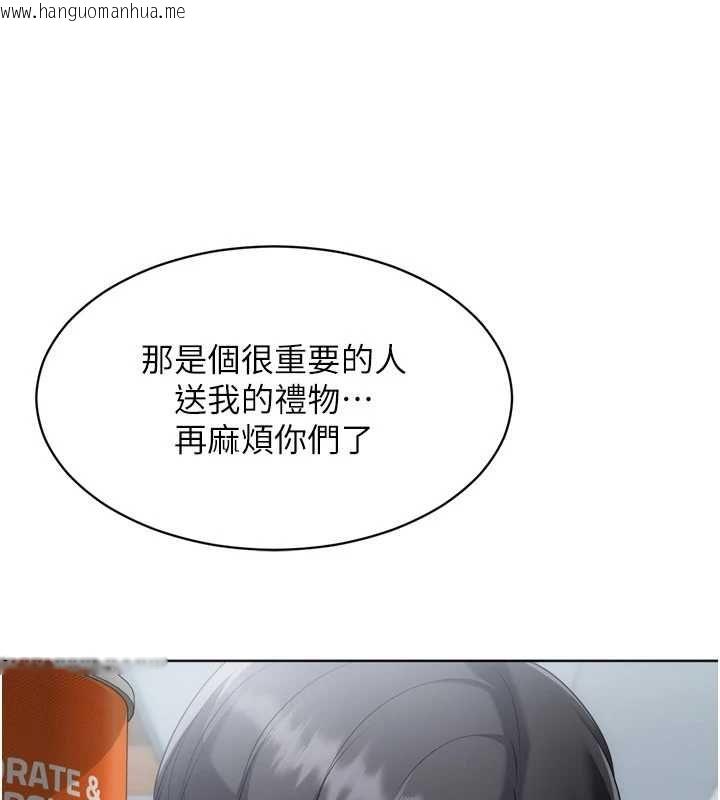 韩国漫画Set-up!排球少女韩漫_Set-up!排球少女-第104话-特别配合妳的喜好在线免费阅读-韩国漫画-第111张图片