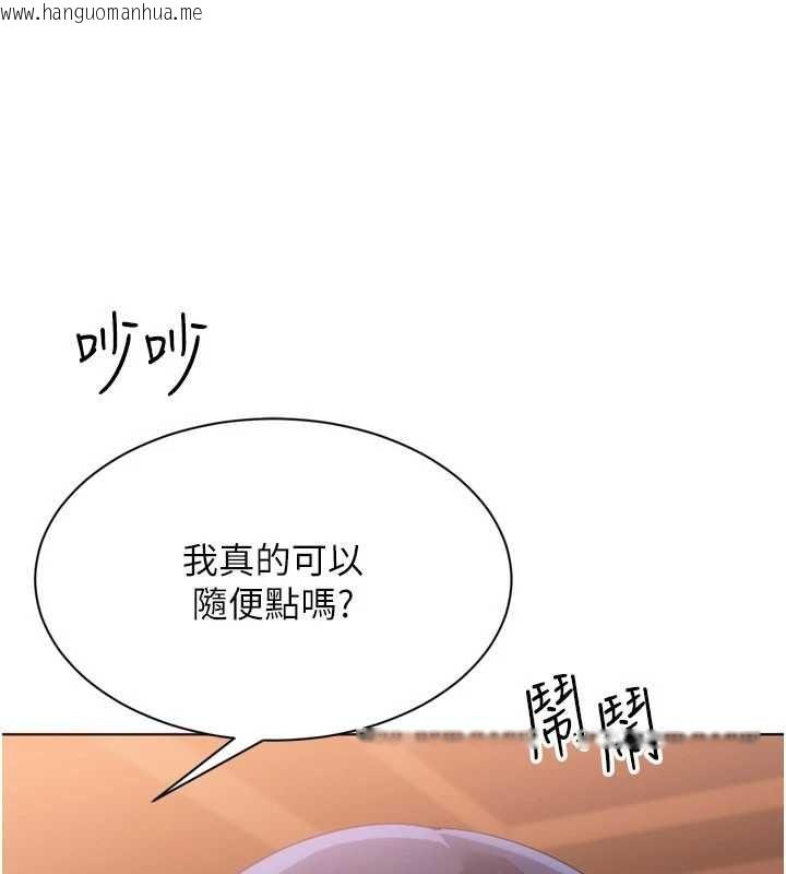 韩国漫画Set-up!排球少女韩漫_Set-up!排球少女-第104话-特别配合妳的喜好在线免费阅读-韩国漫画-第3张图片