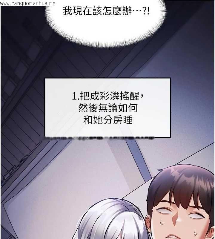韩国漫画特色新视界韩漫_特色新视界-第46话-与妹妹共枕眠在线免费阅读-韩国漫画-第82张图片