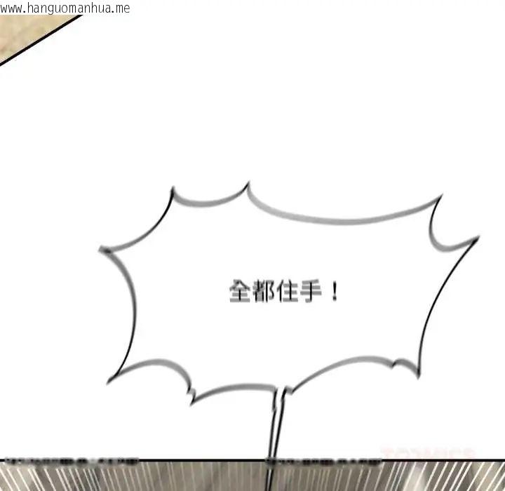 韩国漫画危险同学会韩漫_危险同学会-第124话在线免费阅读-韩国漫画-第140张图片