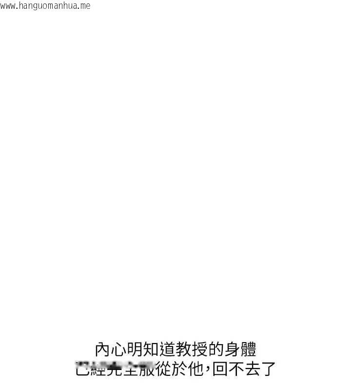 韩国漫画玩转学姐韩漫_玩转学姐-第116话-变调的结婚誓言在线免费阅读-韩国漫画-第102张图片
