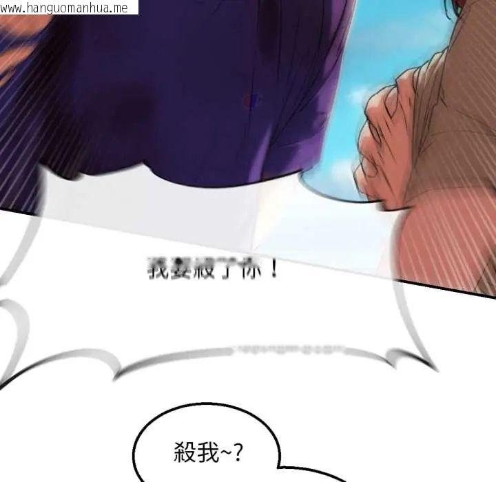 韩国漫画危险同学会韩漫_危险同学会-第124话在线免费阅读-韩国漫画-第133张图片