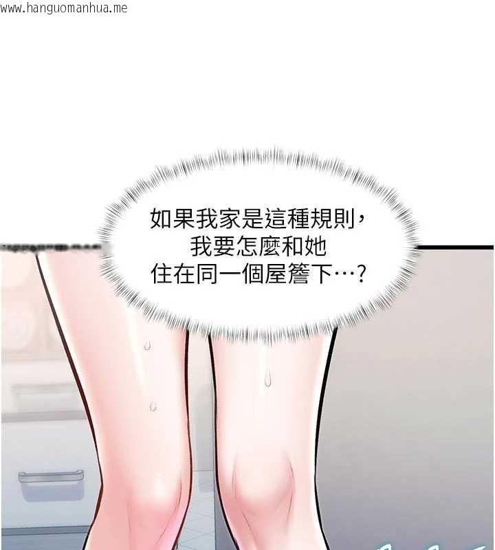 韩国漫画特色新视界韩漫_特色新视界-第46话-与妹妹共枕眠在线免费阅读-韩国漫画-第26张图片