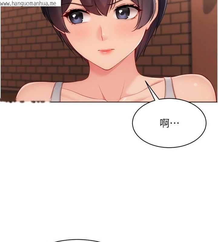 韩国漫画Set-up!排球少女韩漫_Set-up!排球少女-第104话-特别配合妳的喜好在线免费阅读-韩国漫画-第26张图片