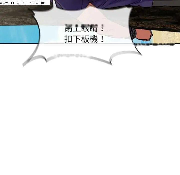 韩国漫画危险同学会韩漫_危险同学会-第124话在线免费阅读-韩国漫画-第178张图片