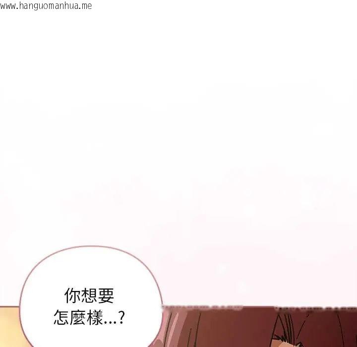 韩国漫画调教开关：第二季韩漫_调教开关：第二季-第44话在线免费阅读-韩国漫画-第22张图片