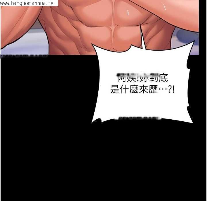 韩国漫画守护妳韩漫_守护妳-第39话-有其子必有其母在线免费阅读-韩国漫画-第57张图片