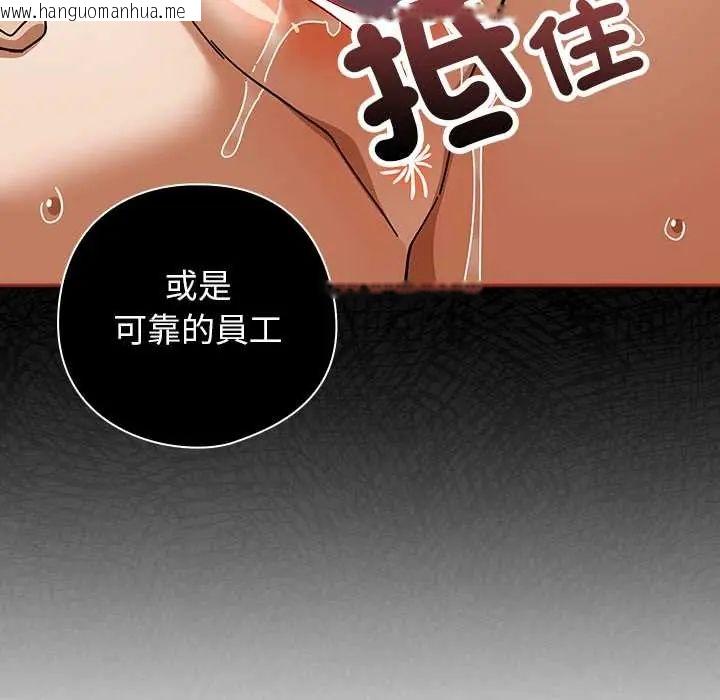 韩国漫画调教开关：第二季韩漫_调教开关：第二季-第44话在线免费阅读-韩国漫画-第91张图片