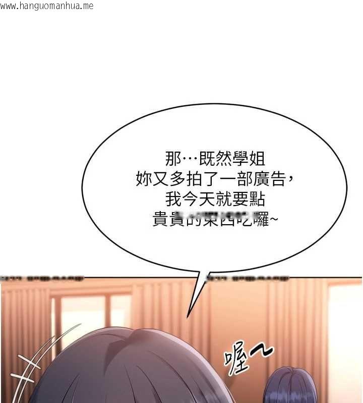 韩国漫画Set-up!排球少女韩漫_Set-up!排球少女-第104话-特别配合妳的喜好在线免费阅读-韩国漫画-第29张图片