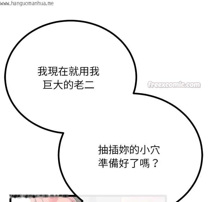 韩国漫画与初恋的意外同居韩漫_与初恋的意外同居-第73话在线免费阅读-韩国漫画-第120张图片