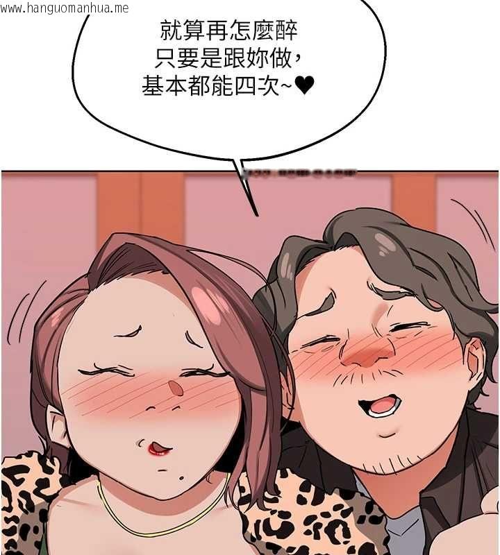 韩国漫画熟女交换计划韩漫_熟女交换计划-第77话-出轨VS近亲性交(?)在线免费阅读-韩国漫画-第162张图片