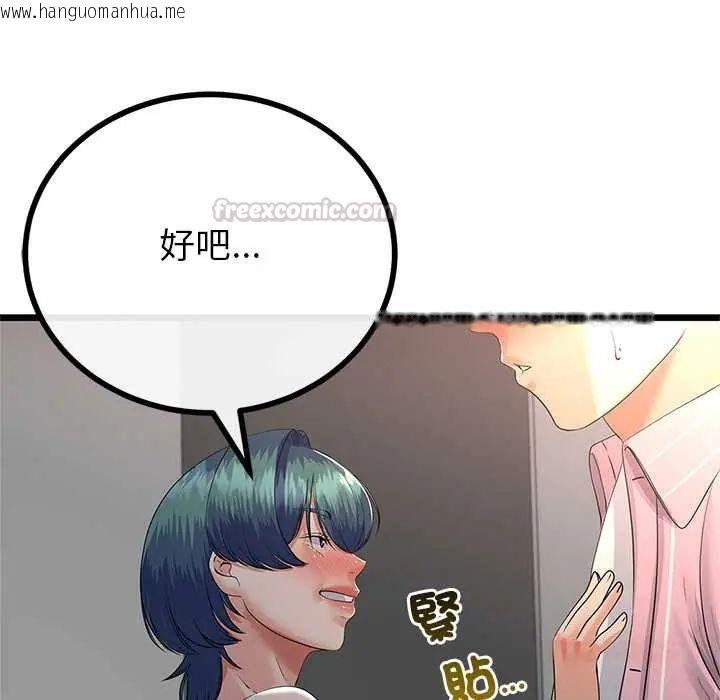 韩国漫画与初恋的意外同居韩漫_与初恋的意外同居-第73话在线免费阅读-韩国漫画-第45张图片