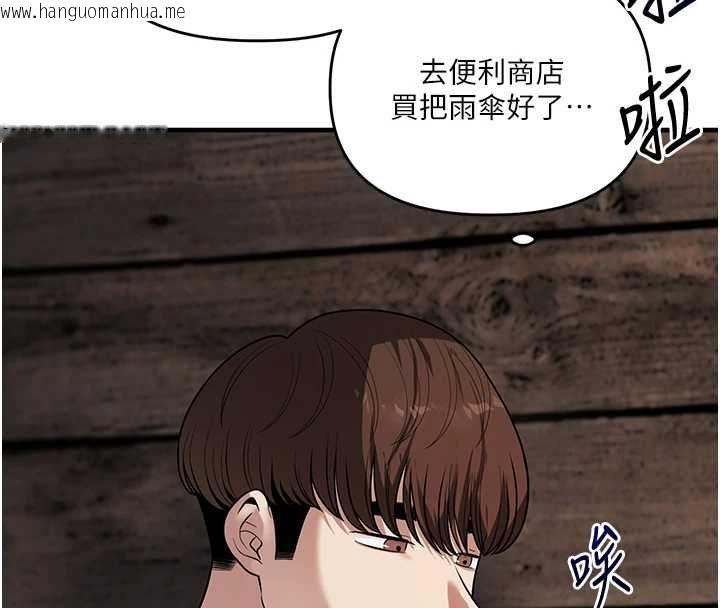 韩国漫画玩转学姐韩漫_玩转学姐-第116话-变调的结婚誓言在线免费阅读-韩国漫画-第128张图片