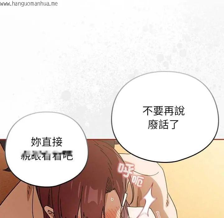 韩国漫画调教开关：第二季韩漫_调教开关：第二季-第44话在线免费阅读-韩国漫画-第72张图片