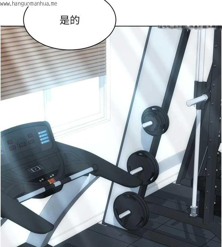 韩国漫画Set-up!排球少女韩漫_Set-up!排球少女-第104话-特别配合妳的喜好在线免费阅读-韩国漫画-第106张图片
