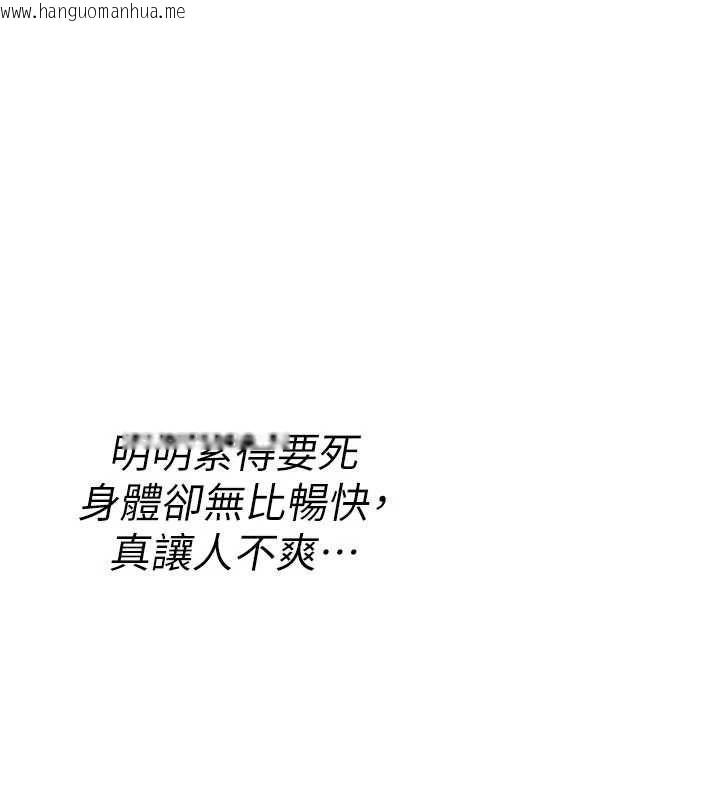 韩国漫画诅咒性转物语韩漫_诅咒性转物语-第35话-沦为玩物的边缘宅梓涵在线免费阅读-韩国漫画-第179张图片