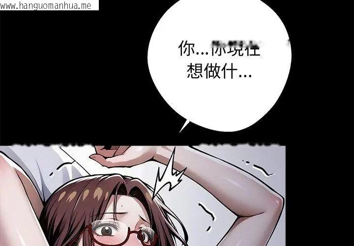 韩国漫画黑道X上班族/我身体里的那个家伙韩漫_黑道X上班族/我身体里的那个家伙-第66话在线免费阅读-韩国漫画-第77张图片