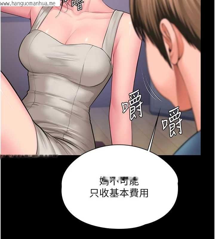韩国漫画守护妳韩漫_守护妳-第39话-有其子必有其母在线免费阅读-韩国漫画-第123张图片