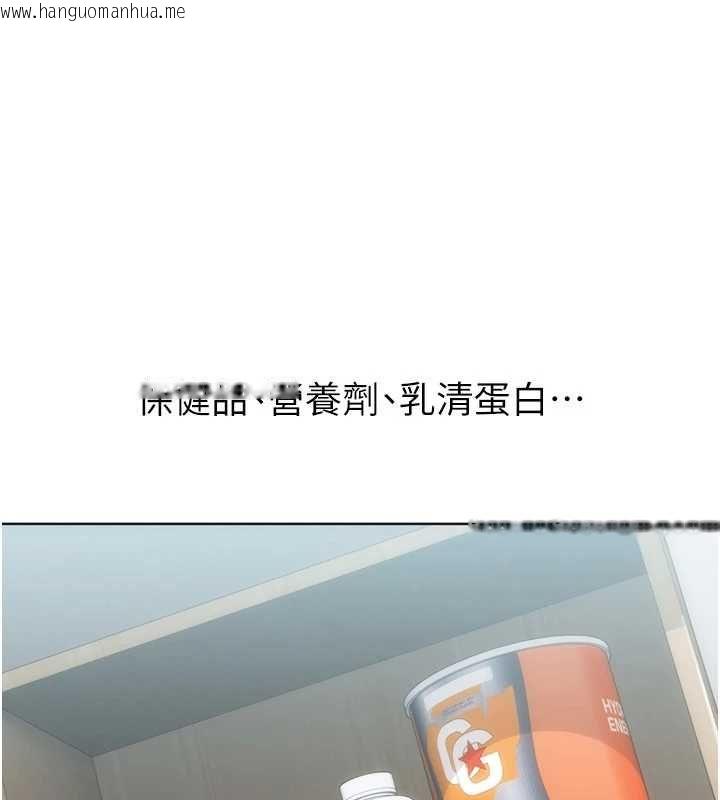 韩国漫画Set-up!排球少女韩漫_Set-up!排球少女-第104话-特别配合妳的喜好在线免费阅读-韩国漫画-第114张图片