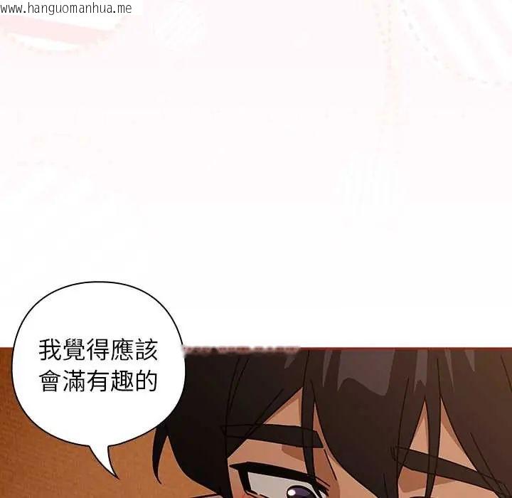 韩国漫画调教开关：第二季韩漫_调教开关：第二季-第44话在线免费阅读-韩国漫画-第33张图片