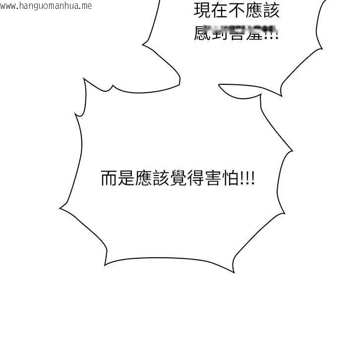 韩国漫画男以稀为贵韩漫_男以稀为贵-第9话在线免费阅读-韩国漫画-第38张图片