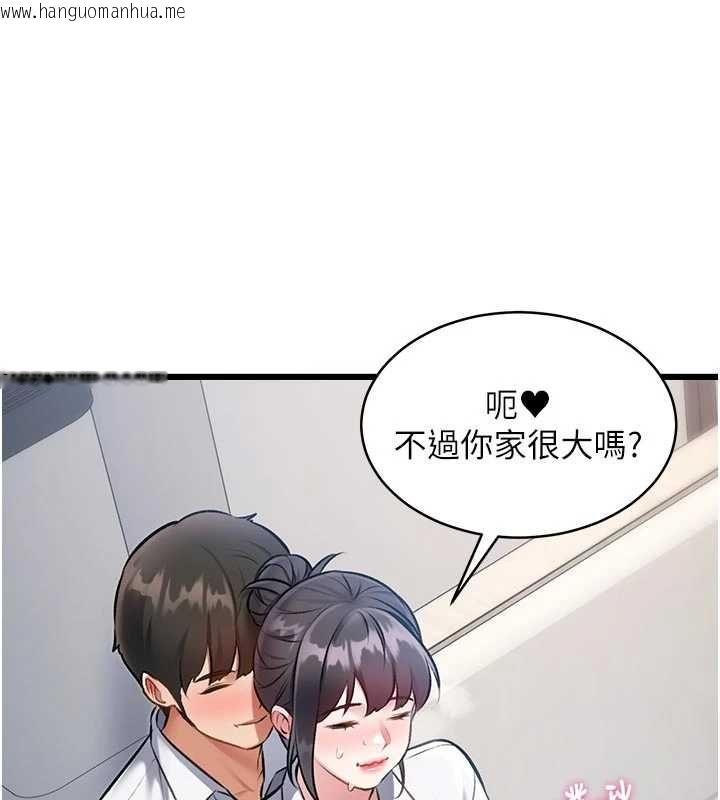 韩国漫画特色新视界韩漫_特色新视界-第46话-与妹妹共枕眠在线免费阅读-韩国漫画-第166张图片