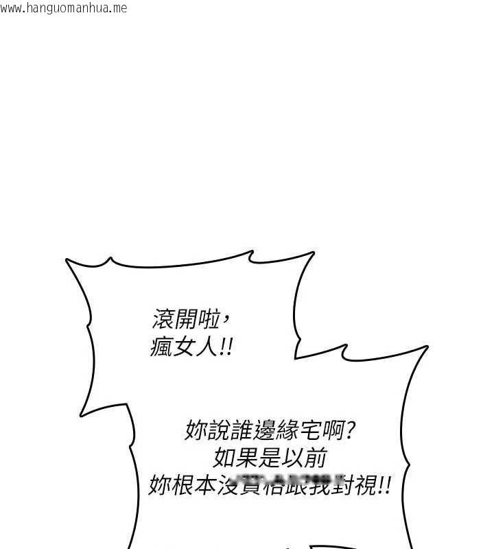 韩国漫画诅咒性转物语韩漫_诅咒性转物语-第35话-沦为玩物的边缘宅梓涵在线免费阅读-韩国漫画-第41张图片