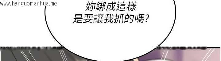 韩国漫画诅咒性转物语韩漫_诅咒性转物语-第35话-沦为玩物的边缘宅梓涵在线免费阅读-韩国漫画-第145张图片