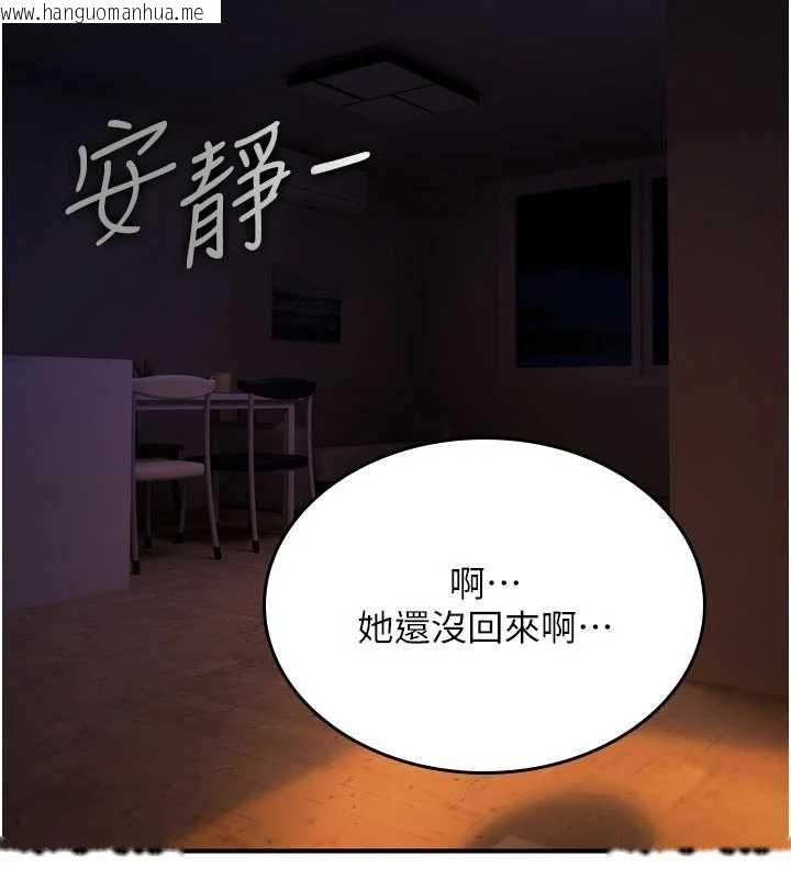 韩国漫画诅咒性转物语韩漫_诅咒性转物语-第35话-沦为玩物的边缘宅梓涵在线免费阅读-韩国漫画-第4张图片