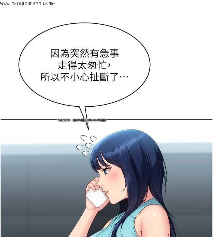 韩国漫画Set-up!排球少女韩漫_Set-up!排球少女-第104话-特别配合妳的喜好在线免费阅读-韩国漫画-第108张图片