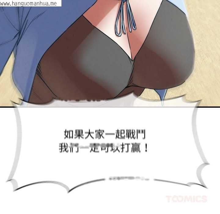 韩国漫画危险同学会韩漫_危险同学会-第124话在线免费阅读-韩国漫画-第76张图片