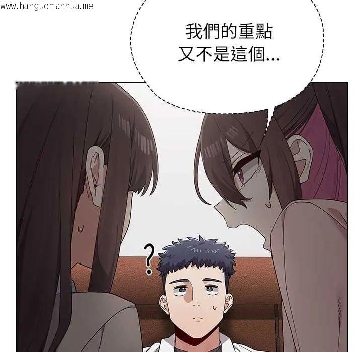 韩国漫画男以稀为贵韩漫_男以稀为贵-第9话在线免费阅读-韩国漫画-第59张图片