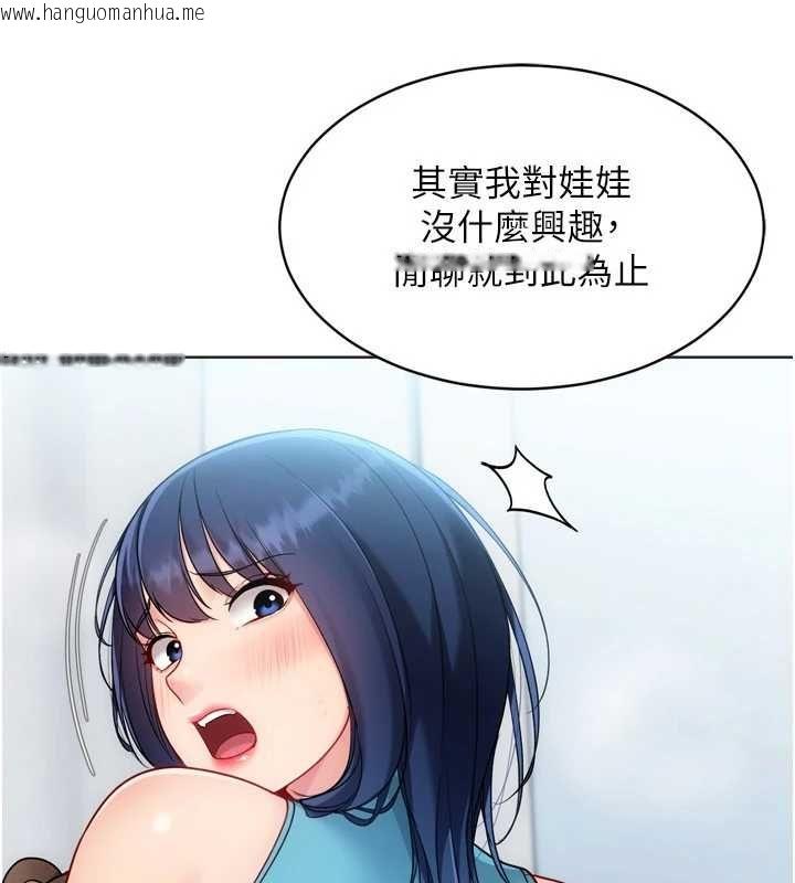 韩国漫画Set-up!排球少女韩漫_Set-up!排球少女-第104话-特别配合妳的喜好在线免费阅读-韩国漫画-第137张图片
